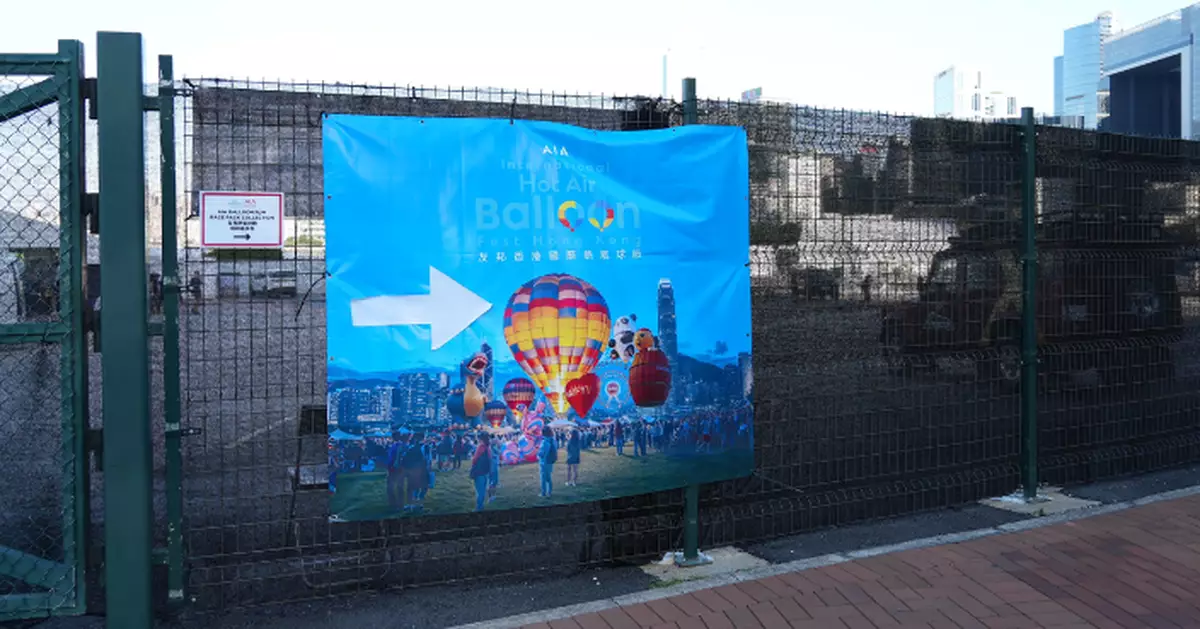 香港國際熱氣球節主辦方指天氣將轉差 持9.4至9.7門票人士今晚亦可入場