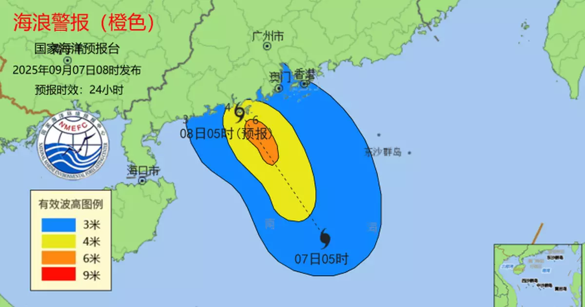 天氣｜塔巴或為廣東近岸帶來巨浪 自然資源部啟動海洋災害三級應急響應