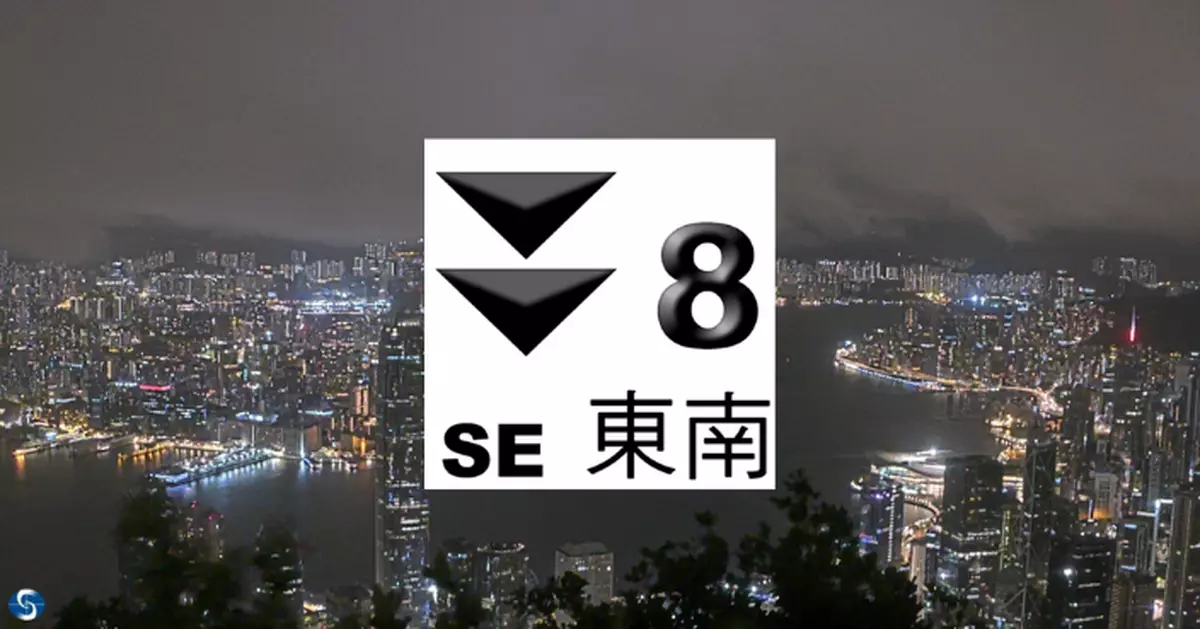 風暴塔巴|8號烈風或暴風信號續生效 日出前後香港200公里內掠過
