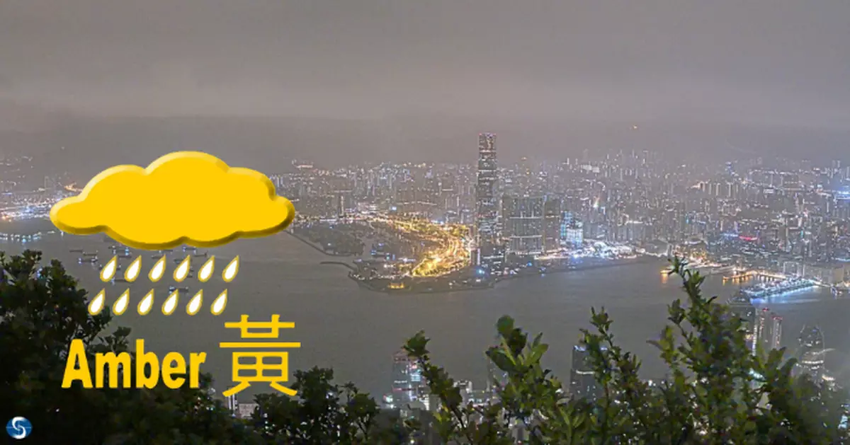 風暴塔巴｜黃色暴雨警告信號生效