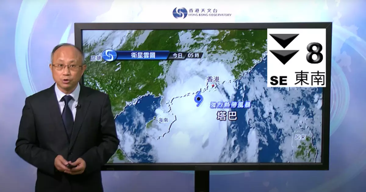 風暴塔巴｜香港170公里左右掠過 8號烈風或暴風信號續生效