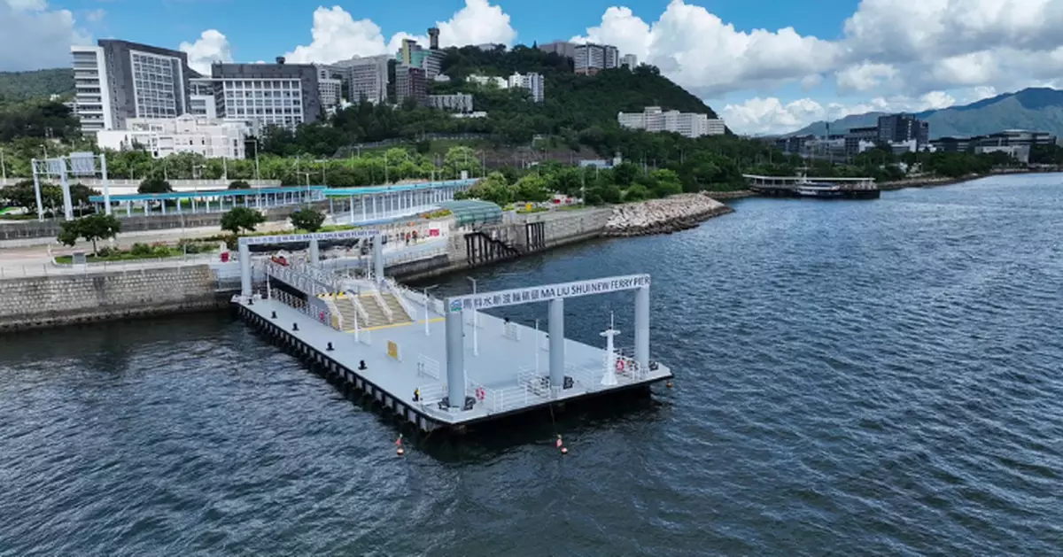 馬料水新渡輪碼頭啓用 分流船隻和乘客流量