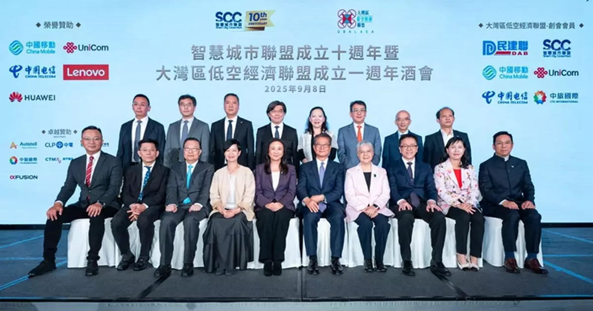 「智慧城市聯盟十週年」暨「大灣區低空經濟聯盟一週年」 逾八百位政商業界代表出席酒會