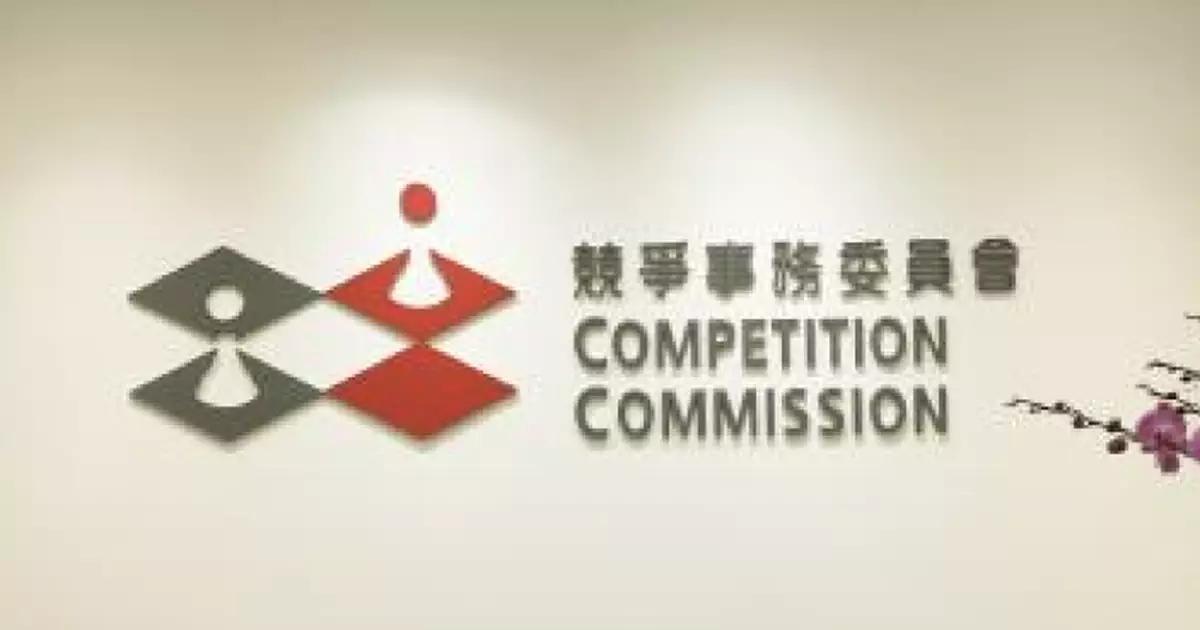 競委會：5宗涉交換敏感商業資料案4宗違例罰近3000萬　籲企業留意潛在風險