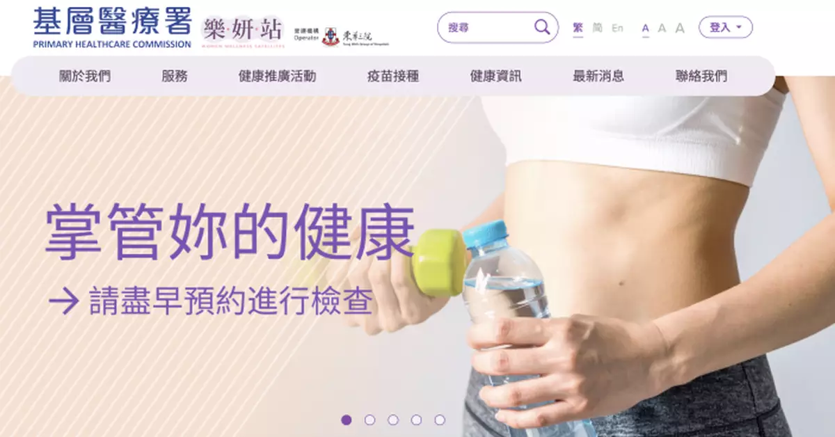 「樂妍站」即日起增藍田屯門服務點 推乳房超聲波、家庭醫生轉介等服務　