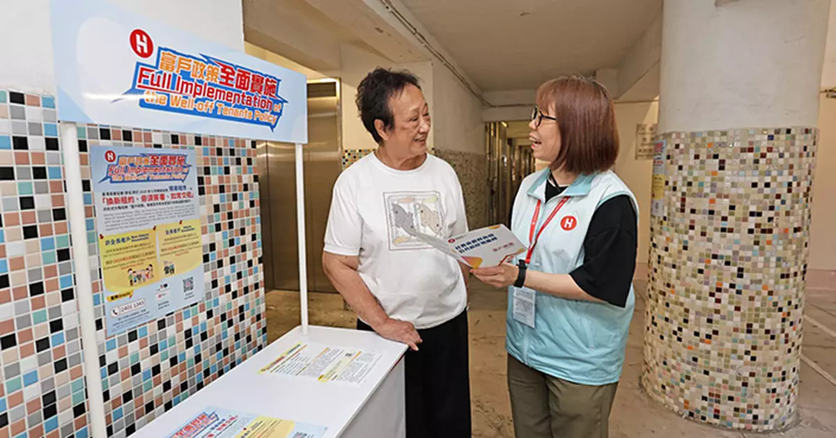 房協即將全面實施「富戶政策」 統一租戶管理 善用公屋資源