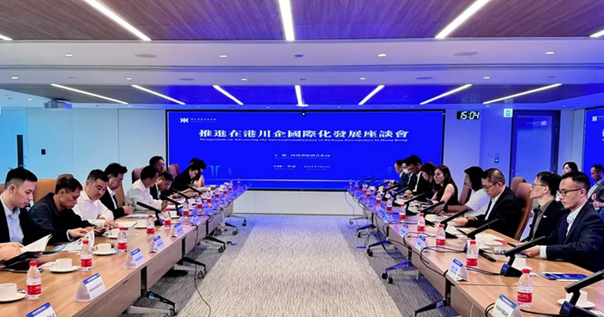 工銀亞洲與四川省經濟合作局等合辦 「推動在港川企國際化發展座談會」