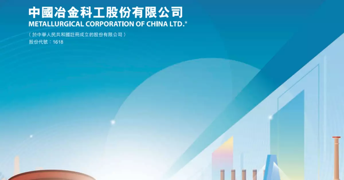 中國中冶首8月新簽合同按年降逾18%