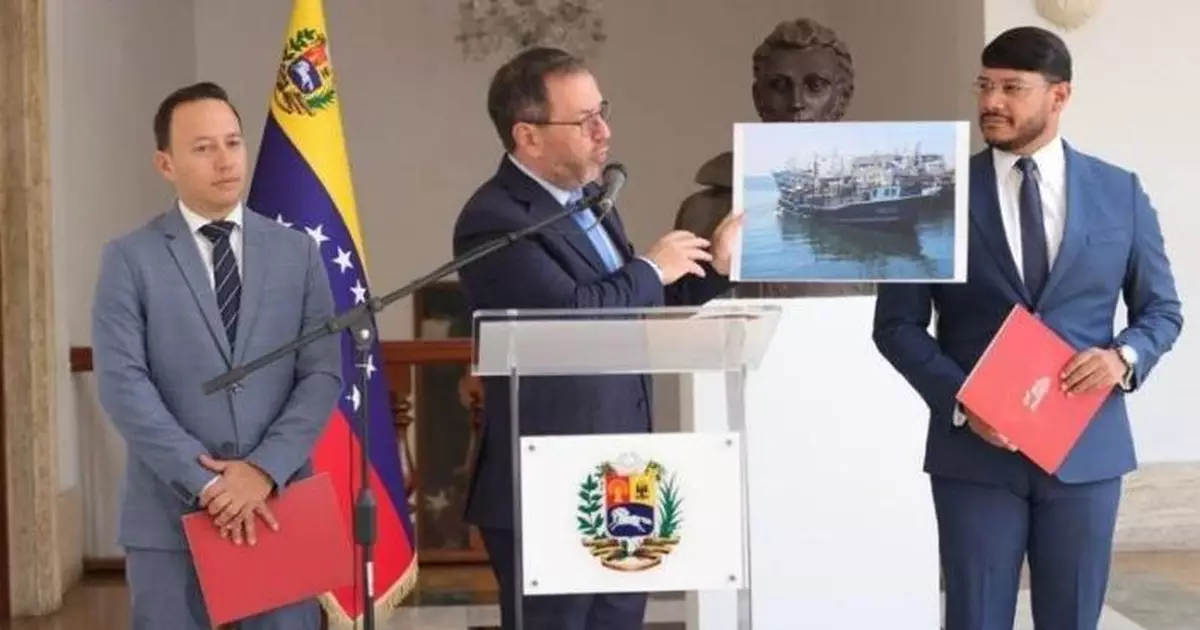 委內瑞拉：美軍驅逐艦非法登船及扣押船隻長達8小時