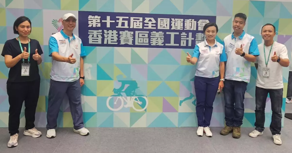 全運港賽區義工誓師典禮 警察義工齊心支持展現服務精神