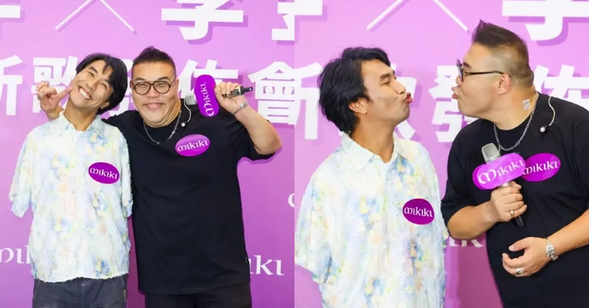 劉洋李金凱新歌發佈會互笠高帽讚對方 大擺搞笑甫士證兄弟情深