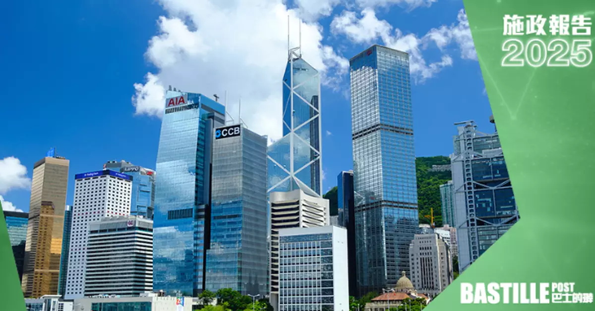 2025施政報告｜香港金融中心地位提高至世界第三