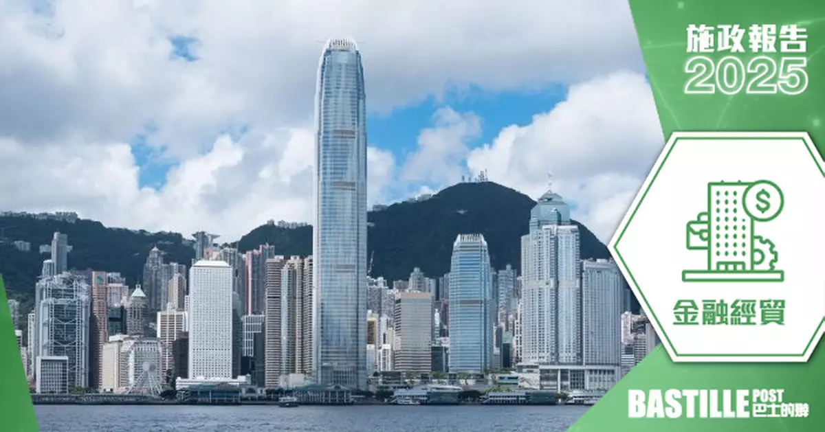 2025施政報告｜成立內企出海專班   金管局沙特設10億美元基金助內企
