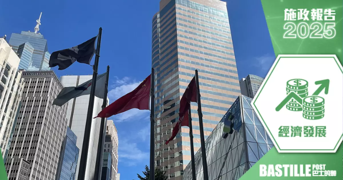 2025施政報告｜財政司帶領政策局制定優惠政策包  引進高增值企業