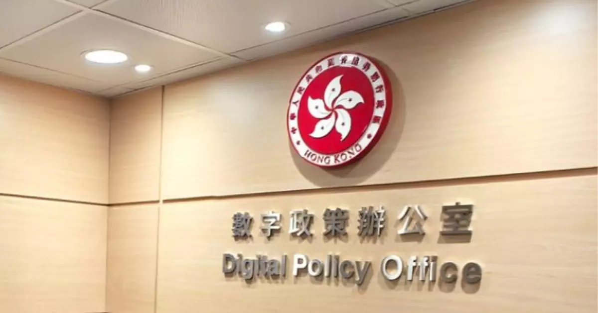 數字辦稱著力加強大型活動網絡安全保障　定期舉辦攻防演練