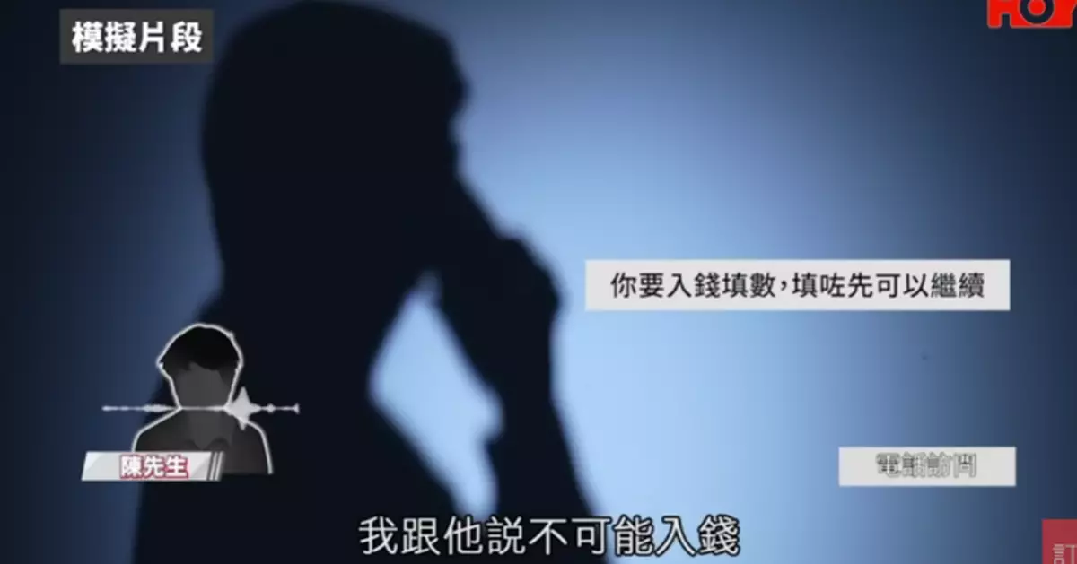 一線搜查｜月薪四萬WFH荀工 港男誤中求職陷阱 假中介冒充營銷公司誘入錢