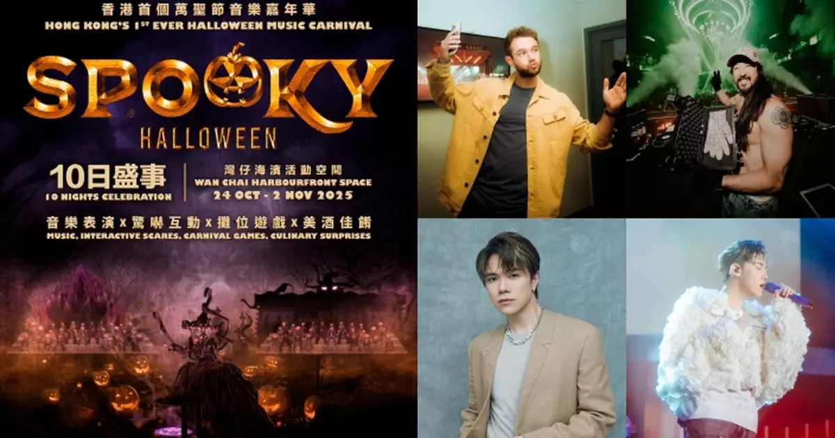 全港首個萬聖節音樂嘉年華《SPOOKY Halloween》登陸灣仔海濱 國際級DJ+張敬軒、MC張天賦等輪番上陣！