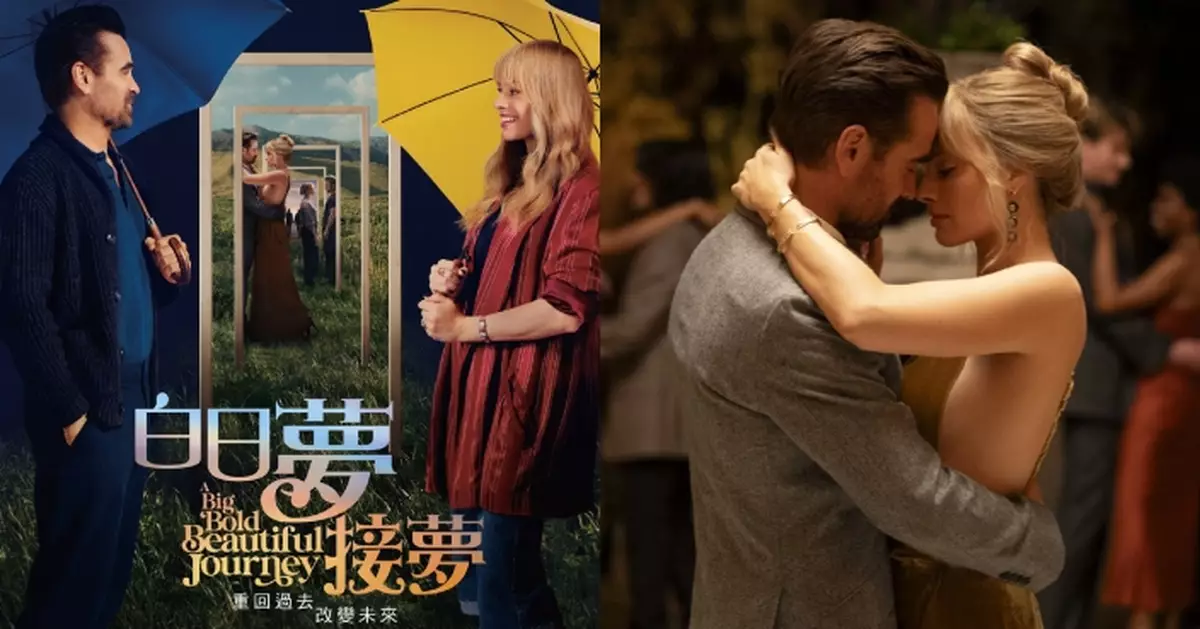 《白日夢接夢》瑪歌羅比攜手哥連費路 回憶路上重新尋找愛和勇氣