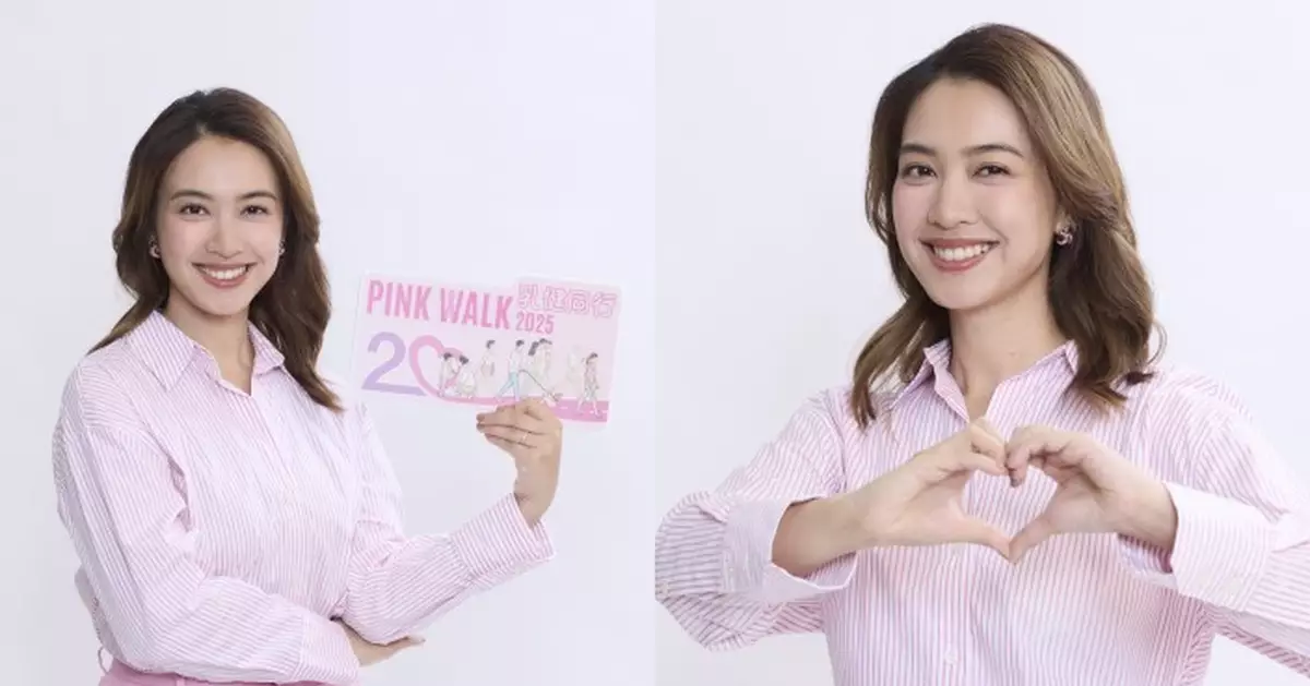 「香港乳癌基金會20周年大使」朱千雪  呼籲支持10月19日「乳健同行 2025」