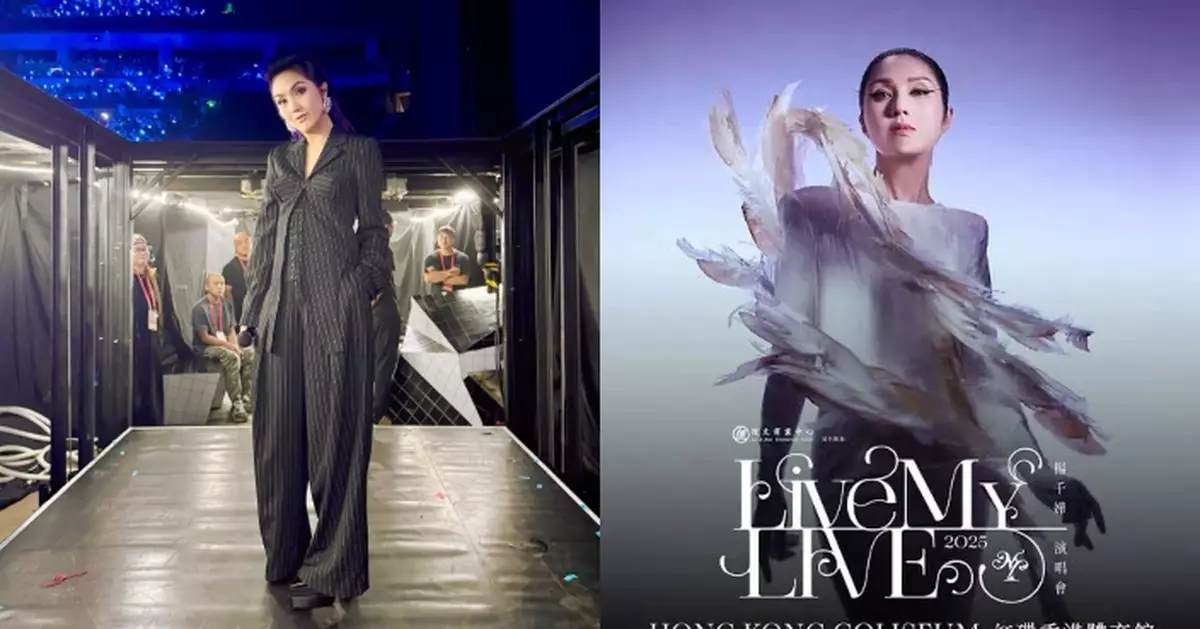 楊千嬅紅館演唱會火速售罄 公開發售門票佔整體座位數量少於四分之一