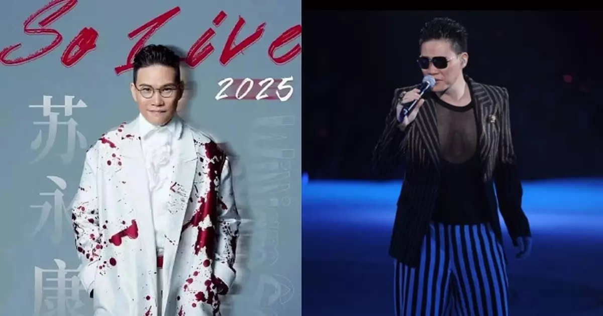 蘇永康溫州演唱會臨門取消 內地官媒點名狠批：光取消未夠 仲要追責