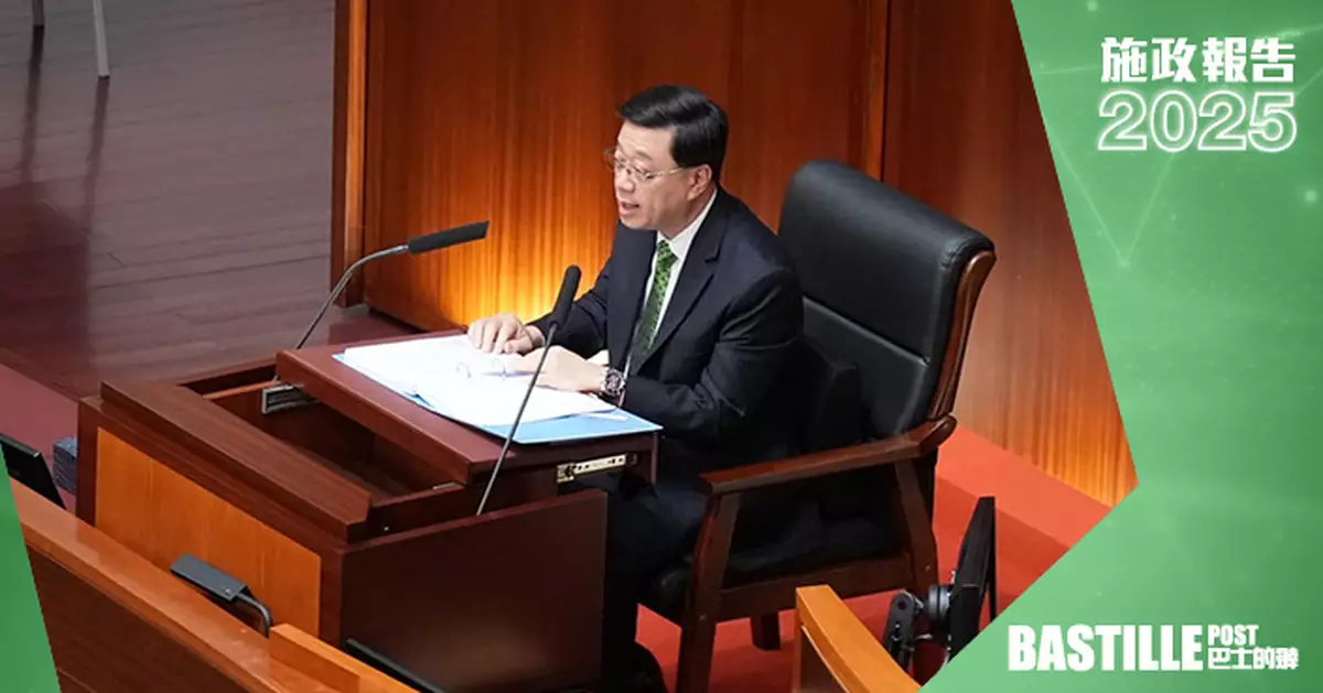 2025施政報告｜李家超總結施政成果 稱改善民生為最終目標
