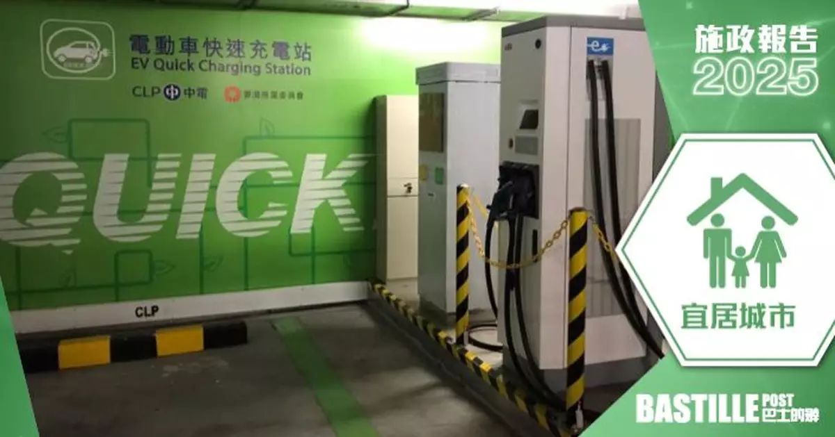 2025施政報告｜完善電動車充電網絡 巴士公司設施開放使用