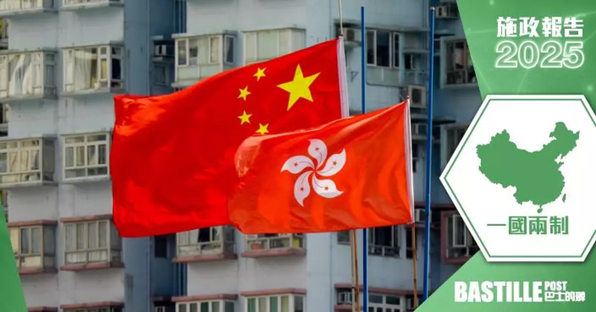 2025施政報告 | 李家超：愛國者治港原則全面落實 全力籌備立法會選舉