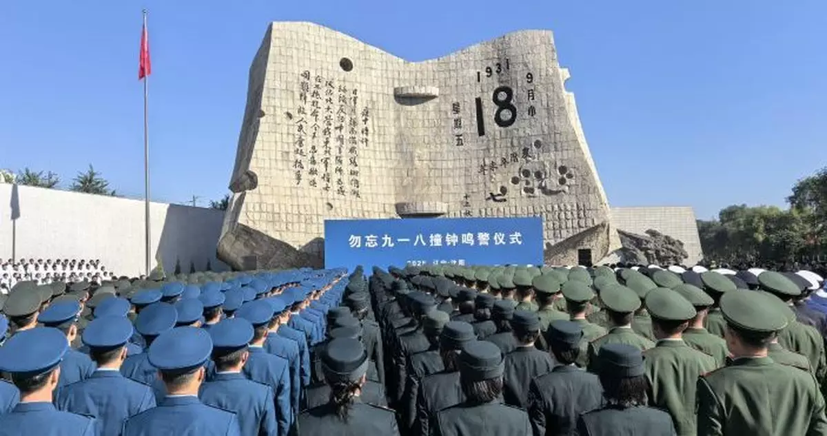「九一八事變」94周年　遼寧瀋陽撞鐘14次警醒勿忘國恥