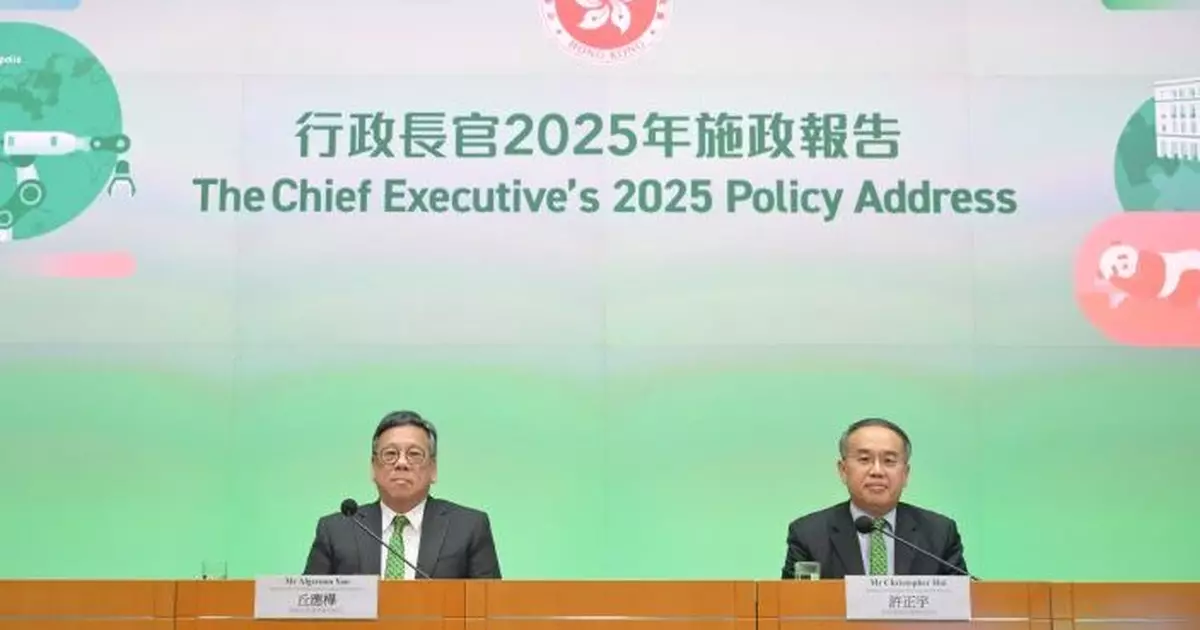 2025施政報告｜政府年內成立吉隆坡經貿辦 丘應樺 ：深化在東盟經貿推廣