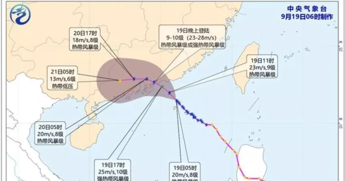 中央氣象台：料「米娜」晚上汕尾至台山登陸　廣東東南局部有特大暴雨