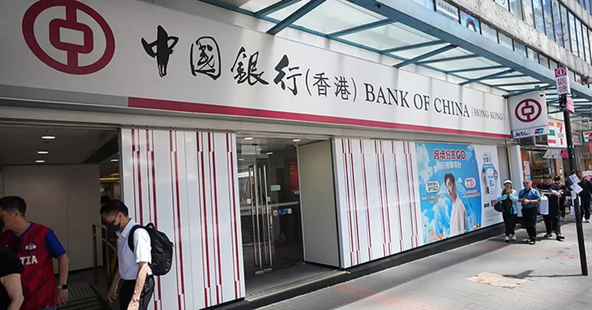 中銀香港減息0.125厘 最優惠利率降至5.125厘