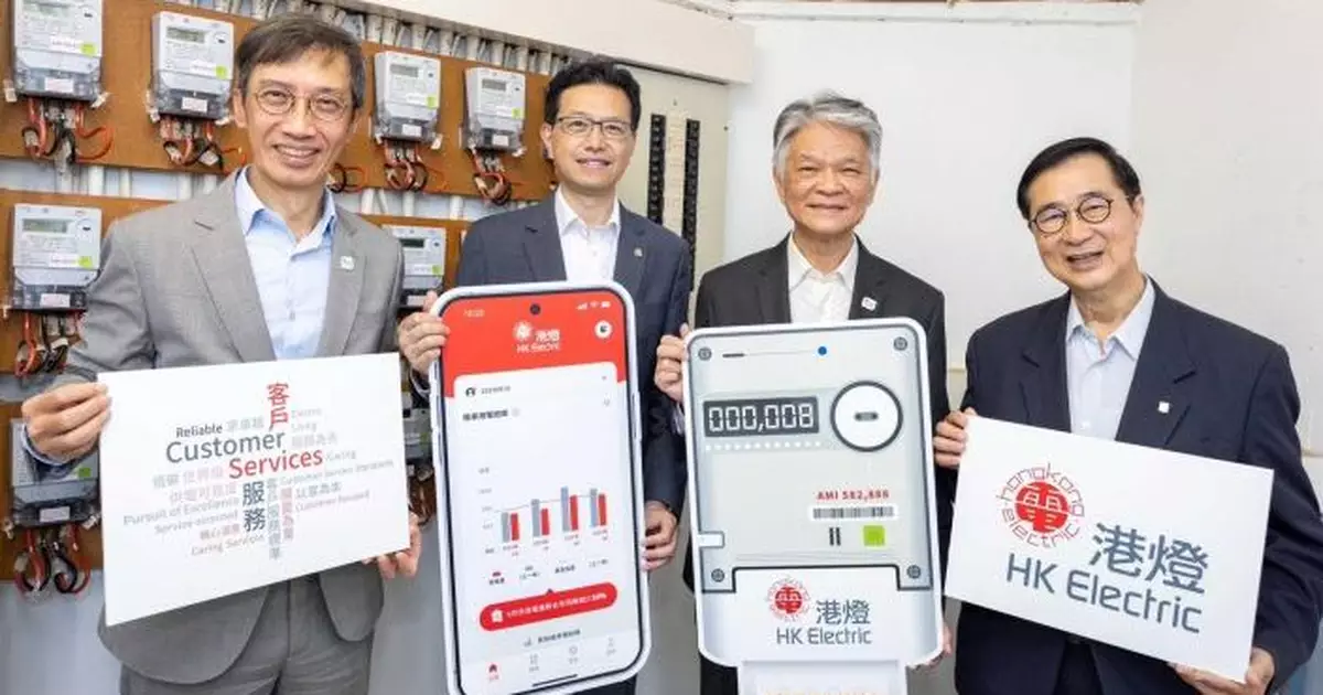 港燈「智能電表通訊基礎設施」全面投入運作  港島及南丫島逾58萬名客戶已裝智能電表