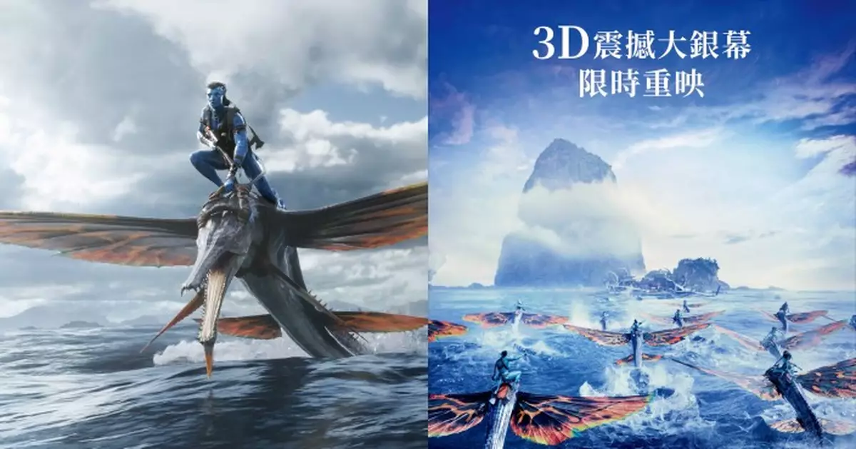 阿凡達：水之道｜全球電影史上最賣座系列 10月1至8日香港限時重映