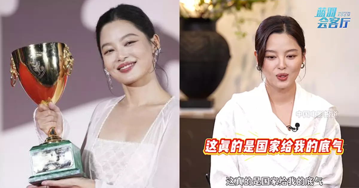 辛芷蕾奪威尼斯影后後自報「我是中國演員辛芷蕾」：來自國家的底氣與自信