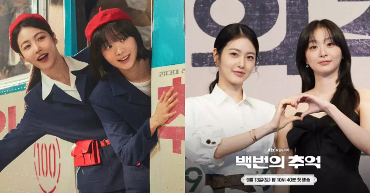 《百次的回憶》復古80年代 金多美、辛睿恩閨密陷入三角戀