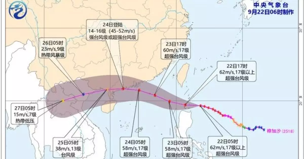天氣｜中央氣象台發布颱風黃色預警　樺加沙風力可達17級
