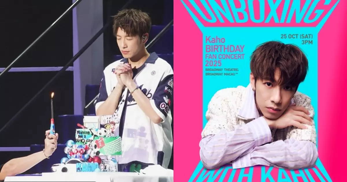 洪嘉豪澳門舉行生日音樂會 與樂迷共度純真時光 分享音樂成長旅程