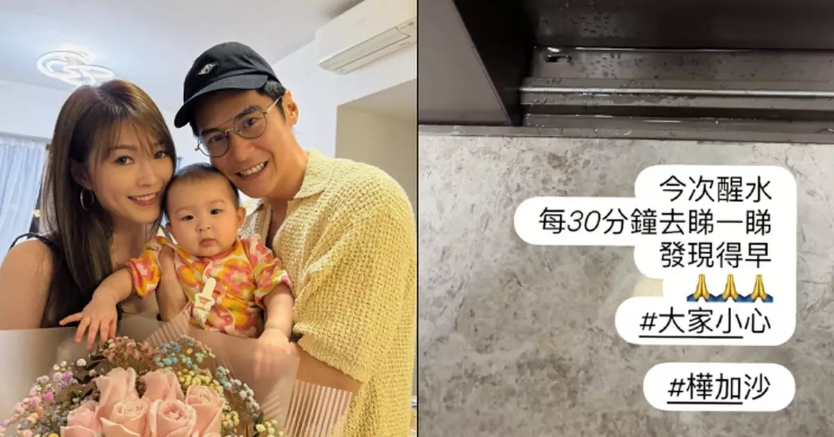 陳家樂愛巢再淪陷！ 颱風「樺加沙」狂襲變「室內噴水池」