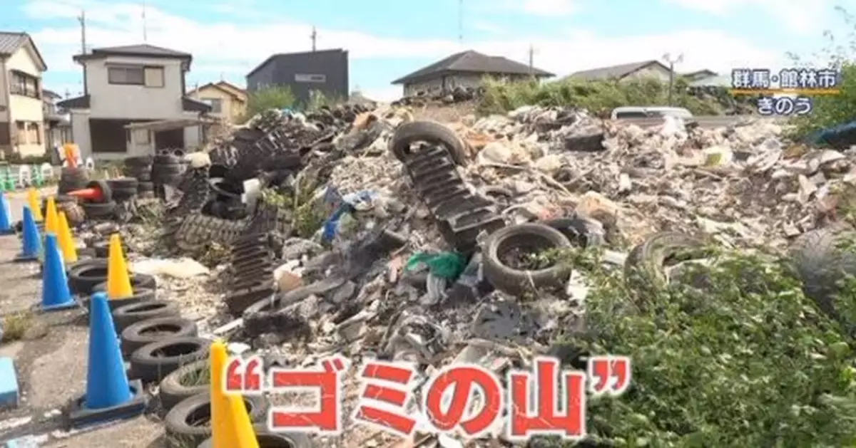 日本住宅區現「垃圾山」惹民怨 業主堅稱係藝術花園