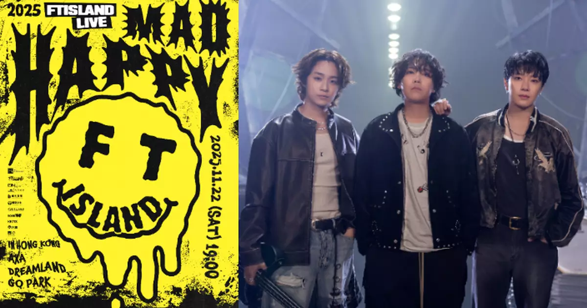 FTISLAND相隔一年再來港開唱 11月約定粉絲再創回憶