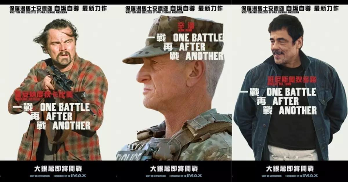 金牌導演匯聚三大影帝！里安納度《一戰再戰》化身「最強老竇」