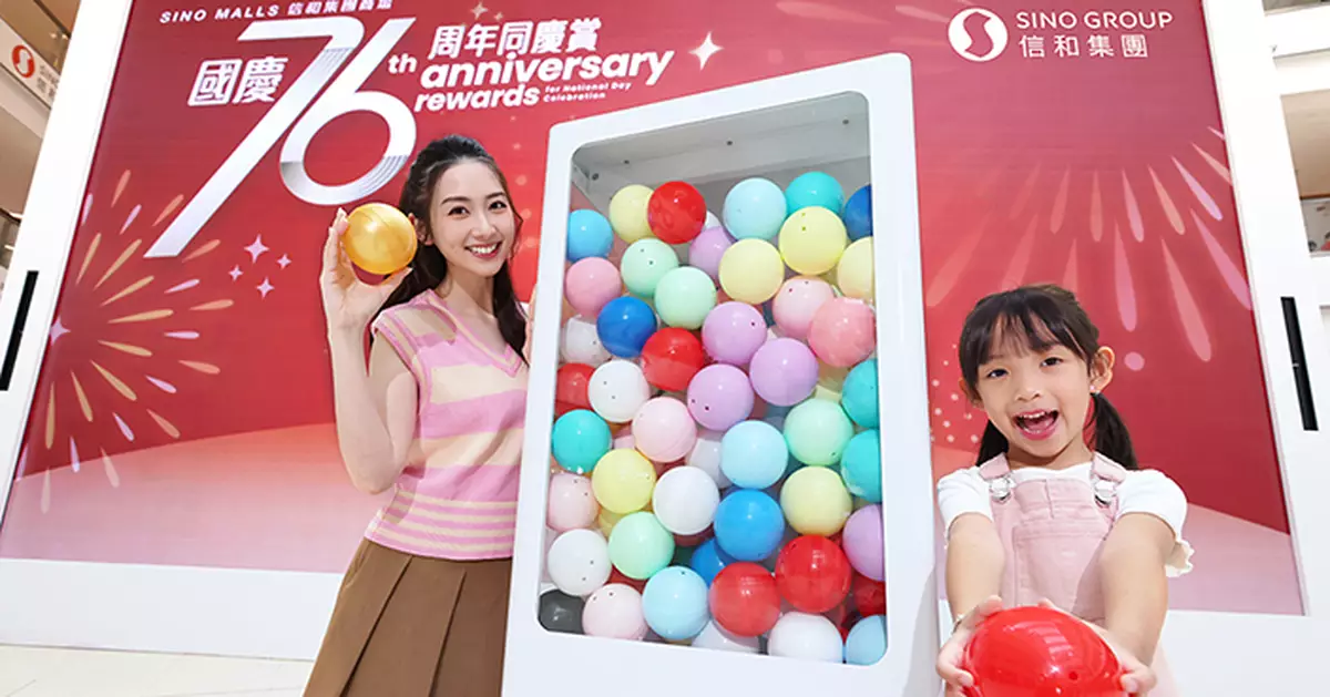 信和集團商場推國慶同慶賞 屯門市廣場、奧海城及荃新天地消費滿HK$760即送HK$100現金券
