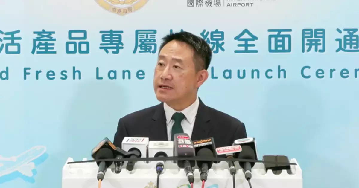 空陸鮮活產品專屬快線開通 海關關長陳子達﹕冀促進兩地經貿合作鞏固香港國際物流樞紐地位