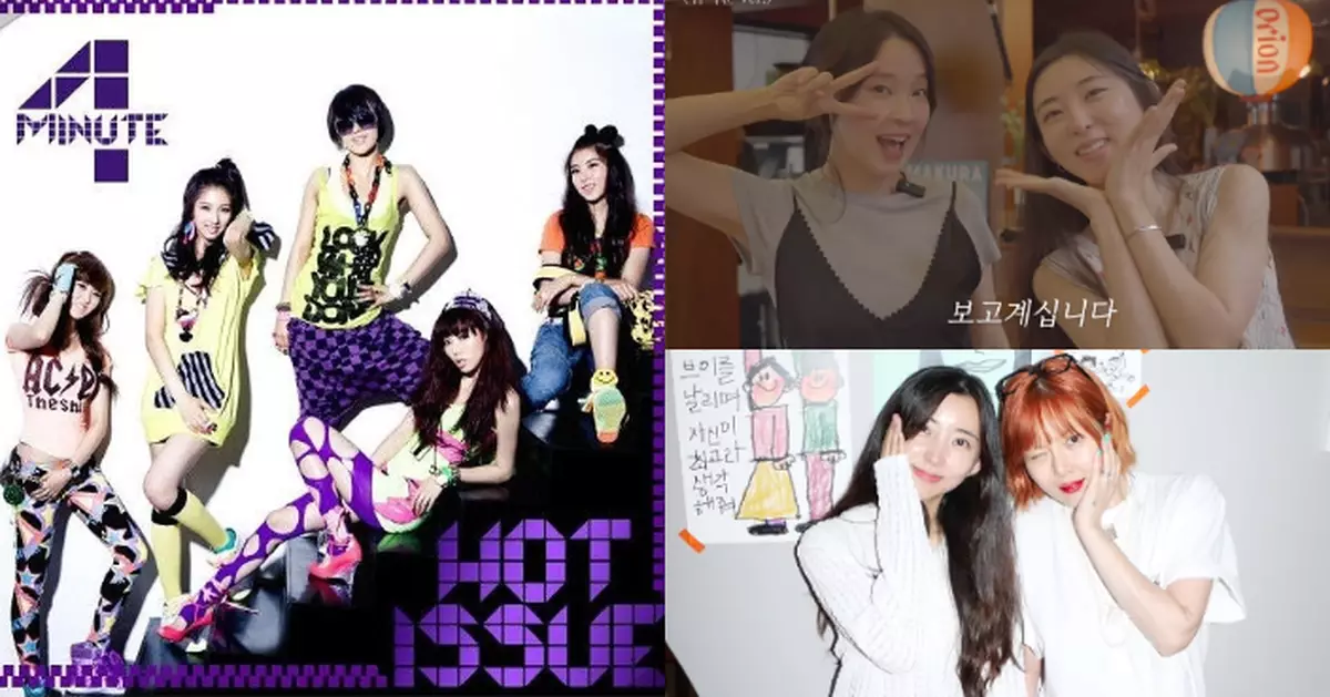 傳泫雅單飛導致不和 4Minute解散9年成員首鬆口揭秘內幕