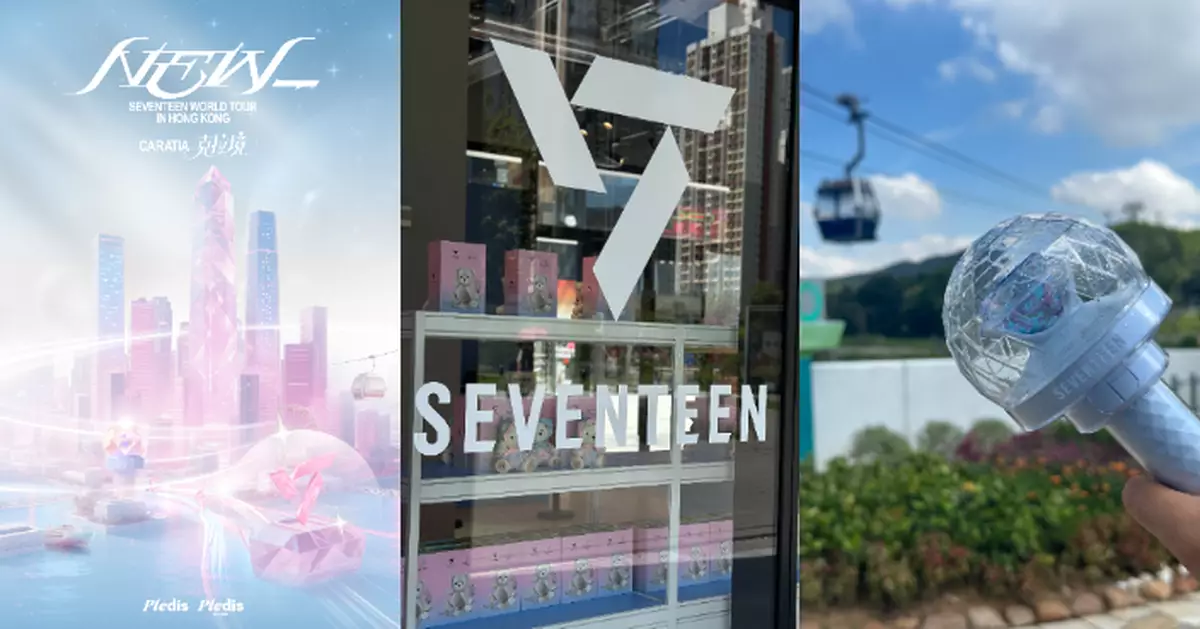 SEVENTEEN主題無人機匯演登陸維港！香港將化身「克拉境」全城六大打卡點一帖睇