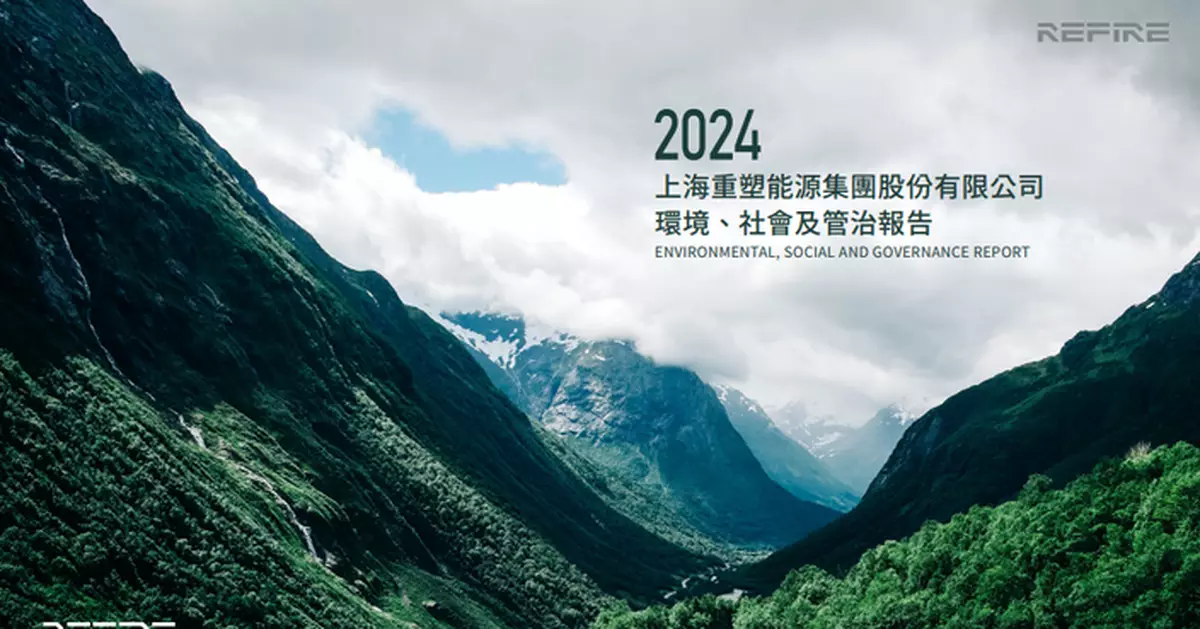 重塑能源折讓逾14%配股   集資約8000萬元