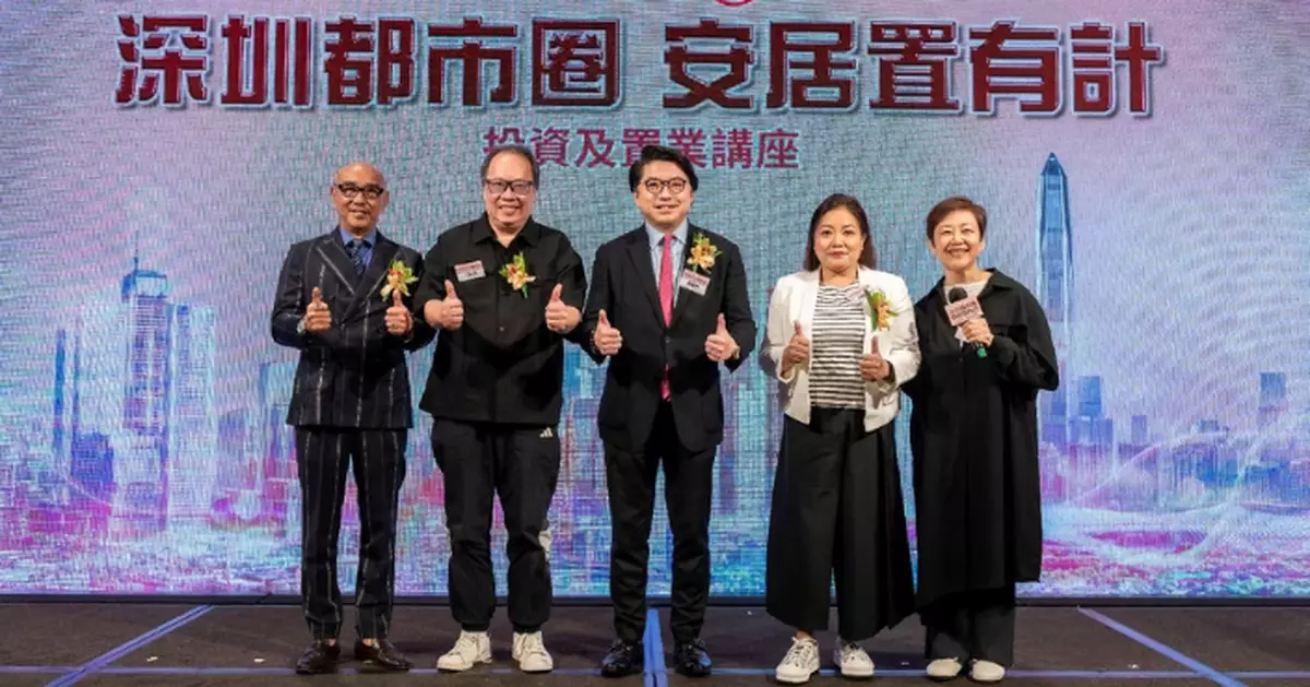 專家預期灣區「5+2雙居生活」成新趨勢 稱可作超前投資部署