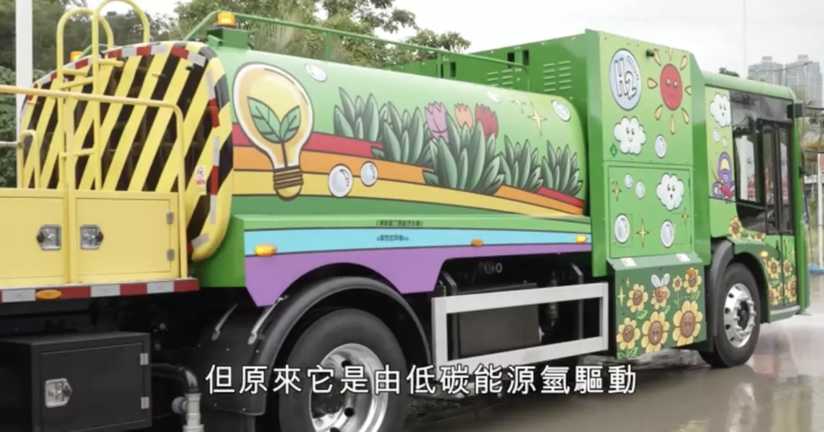 氫燃料電池洗街車6月起投入服務　機電署：無傳統廢氣排出 唯一排放物是水