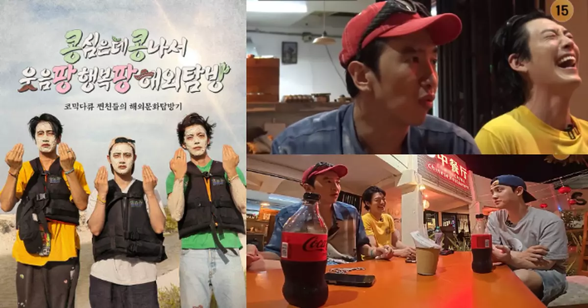 李光洙、都暻秀、金宇彬再合作新節目 窮遊墨西哥引發笑彈